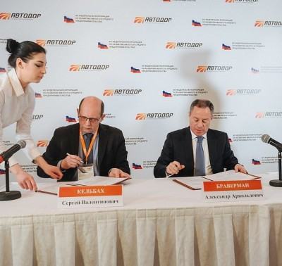 Our participation in the conference “Nature of cooperation of the State Company “Russian Highways” with SMEs”